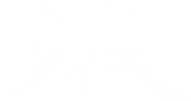 株式会社タイキ